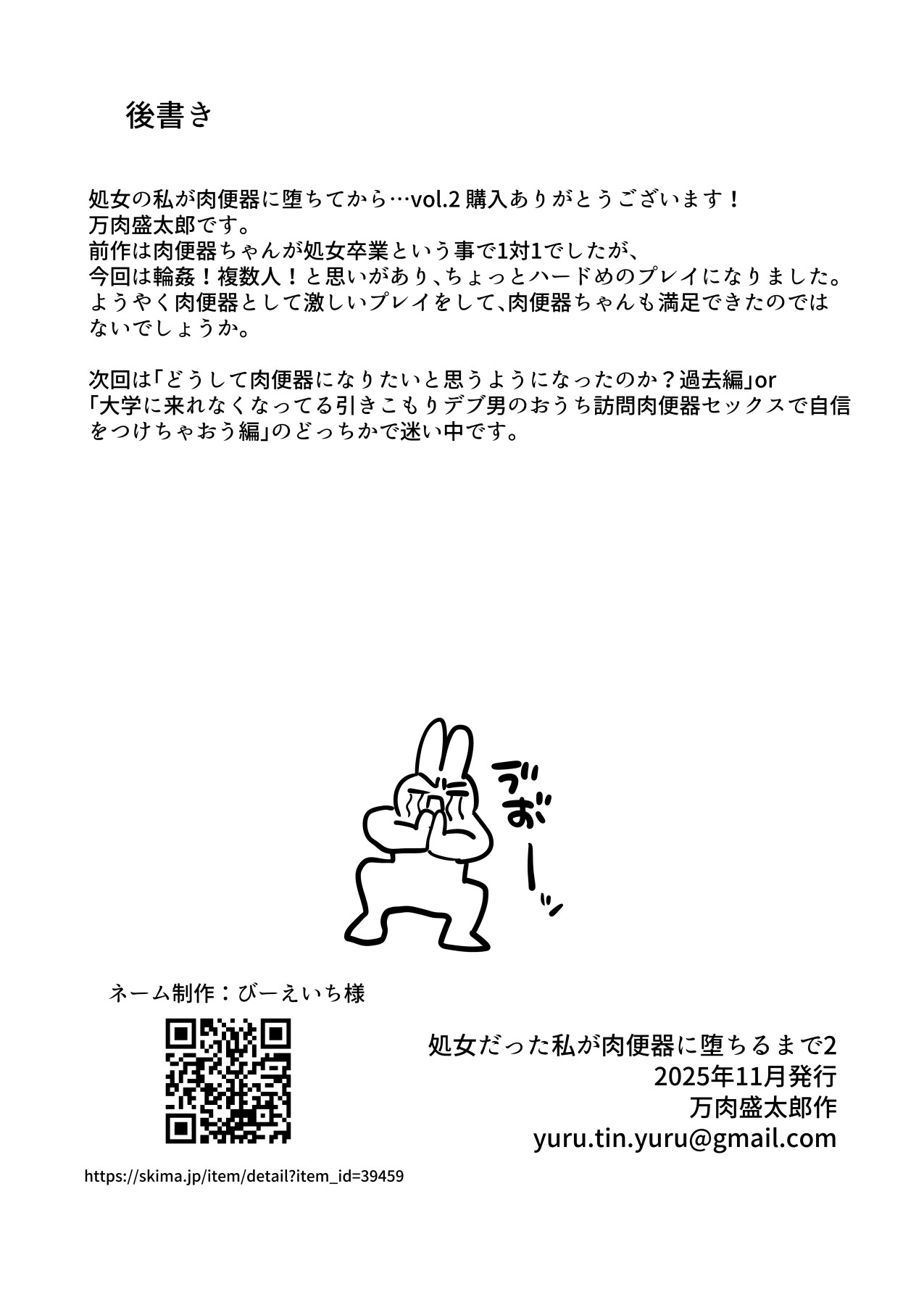 Hentai Manga Comic-Until The Virgin Becomes A Meat Toilet... Vol.2-Read-31